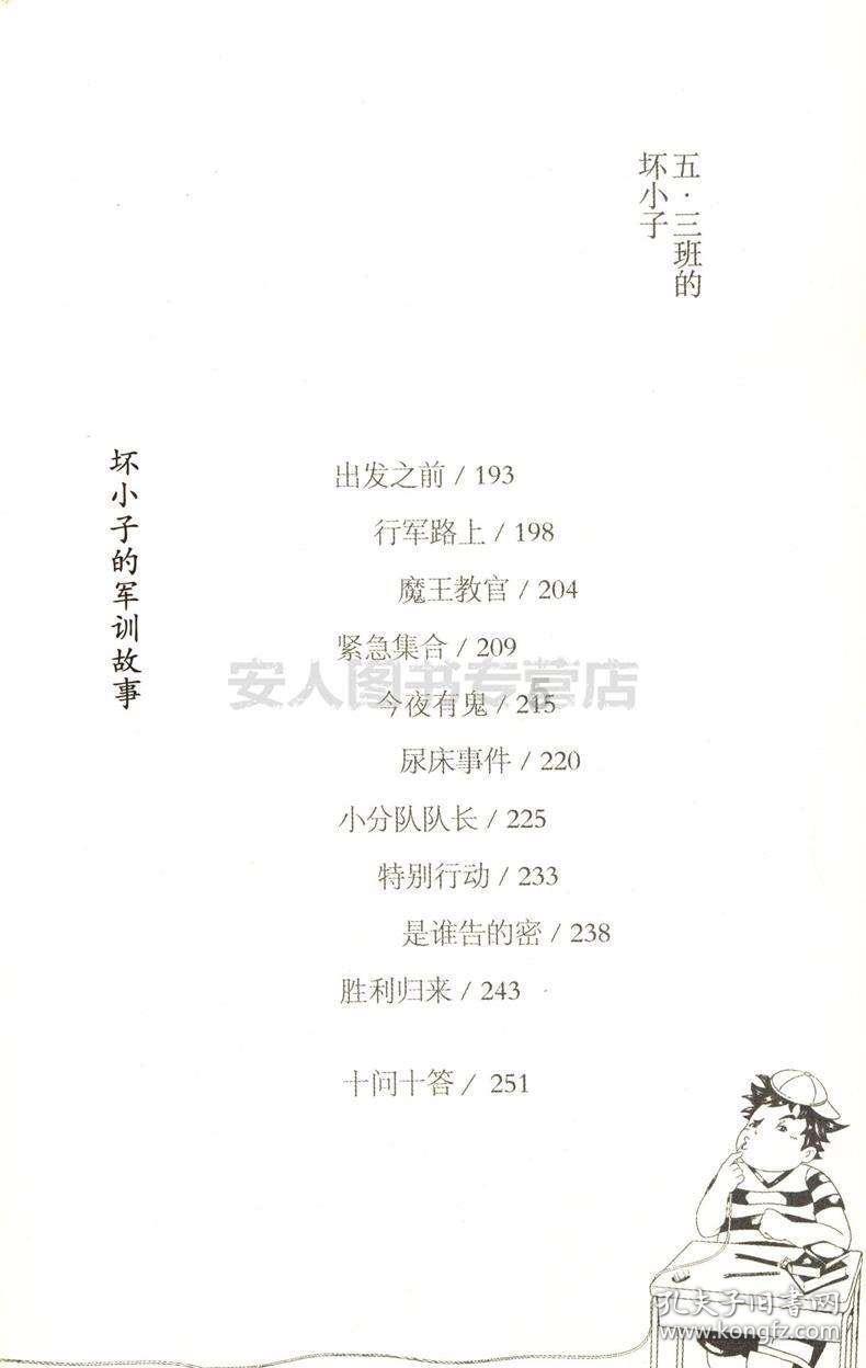 符石守护者