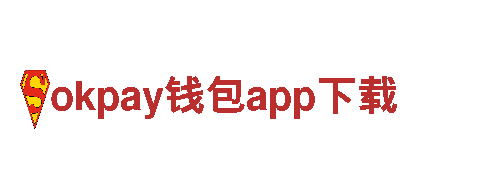 致力于创新发展的okpay钱包app下载游戏开发公司
